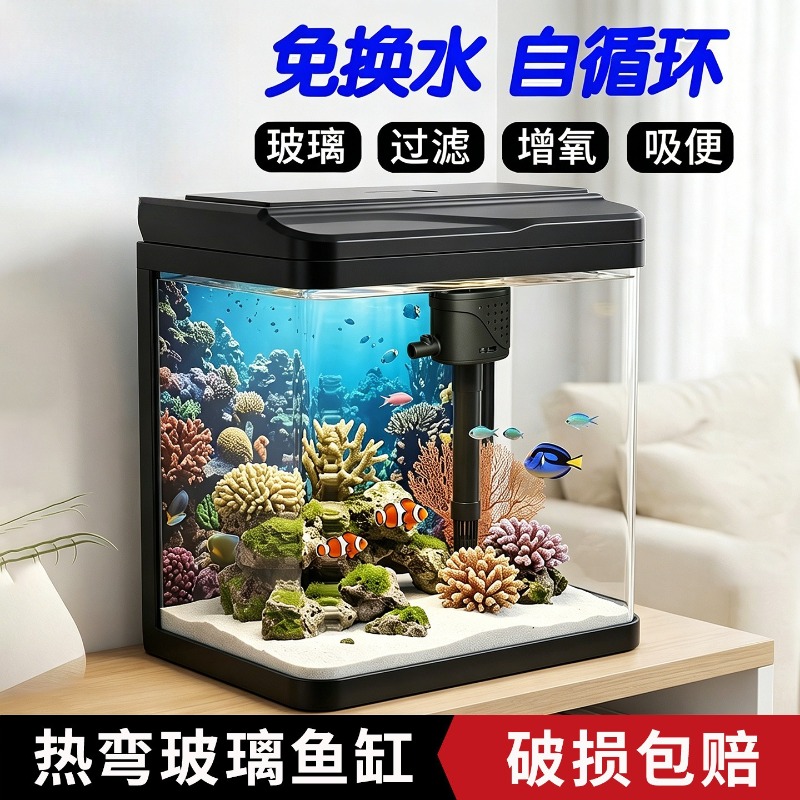 Glass fish tank, home small fi - Aquarium Fish No Need Oxygen 评论和价格