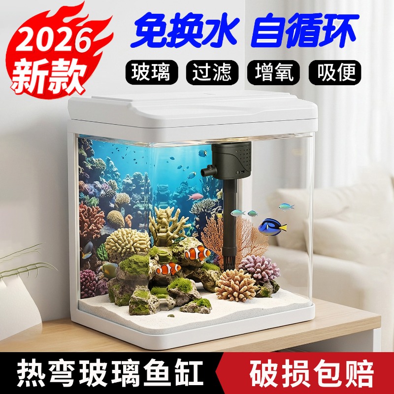 Glass fish tank, home small fi - Aquarium Fish No Need Oxygen 评论和价格